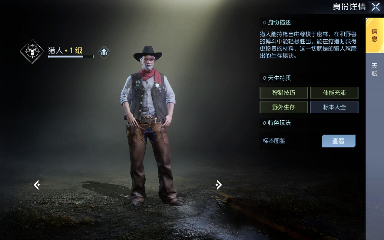 《黎明覺醒》職業有幾個 職業系統介紹