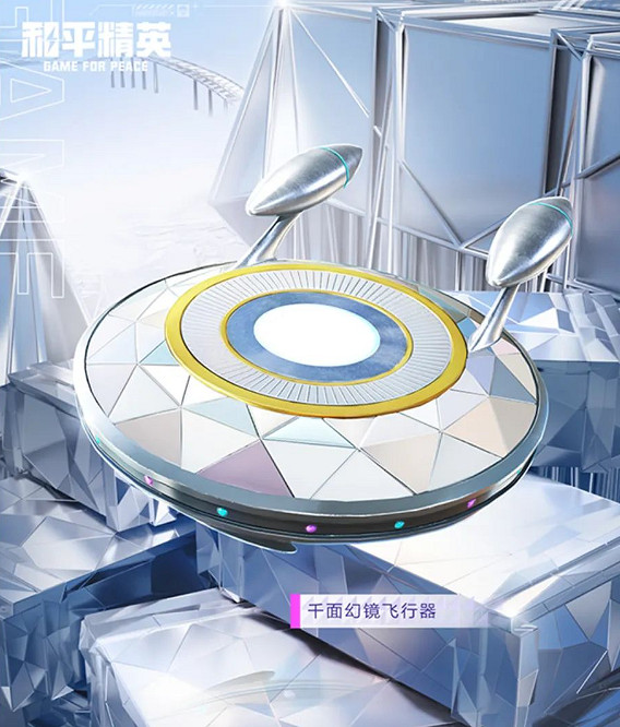 《和平精英》千面幻境皮膚怎麽樣 千面幻境皮膚立繪建模 《和平精英》千面幻境皮膚怎麽樣 千面幻境皮膚立繪建模