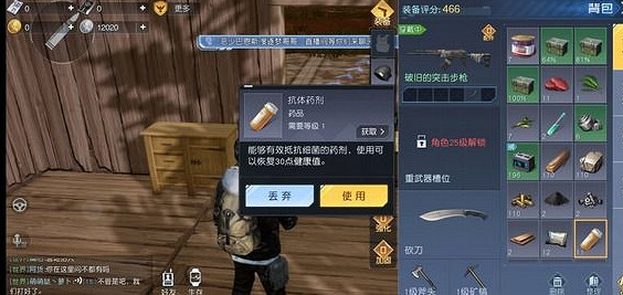 《黎明覺醒》健康度怎麽提升 健康度提升方法 《黎明覺醒》健康度怎麽提升 健康度提升方法