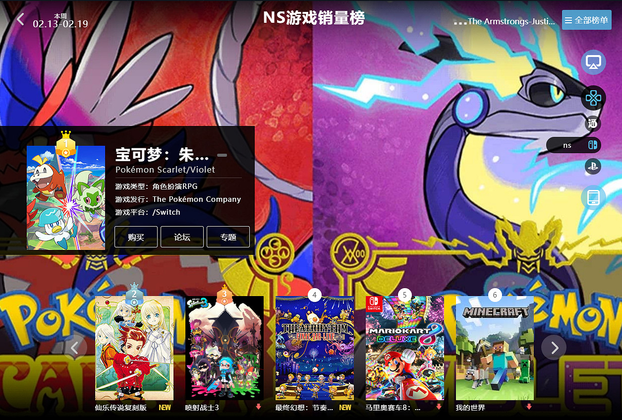 2.13-2.19全球遊戲銷量榜:《霍格華茲之遺》霸榜全平台 2.13-2.19全球遊戲銷量榜:《霍格華茲之遺》霸榜全平台