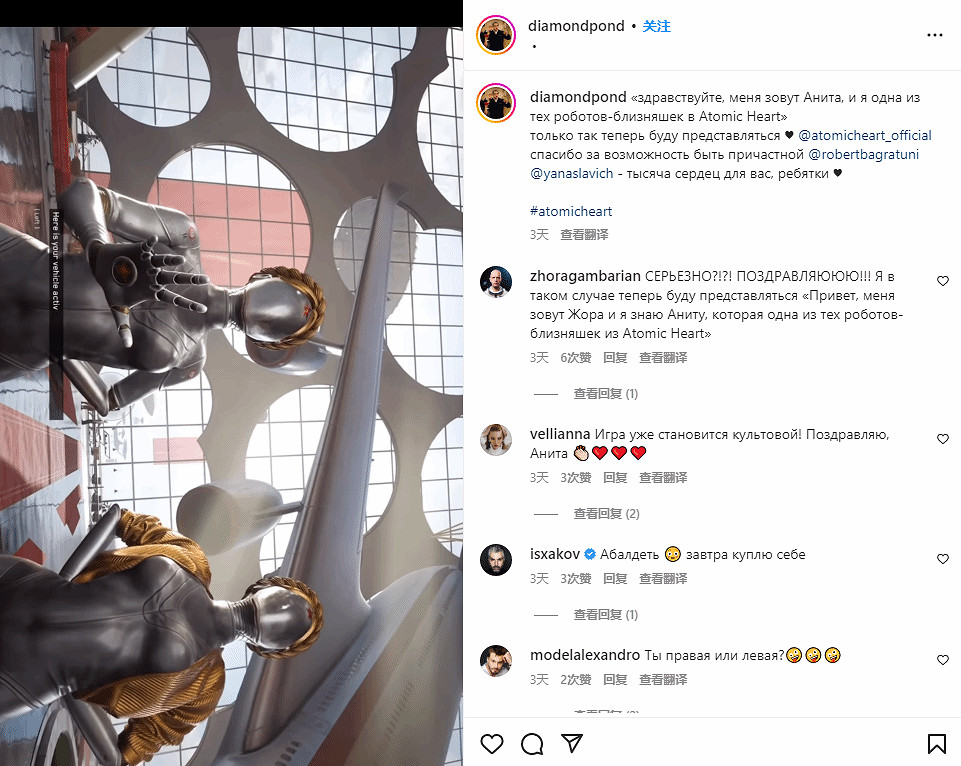 《原子之心》性感雙子機械姐妹花扮演者 美照欣賞！