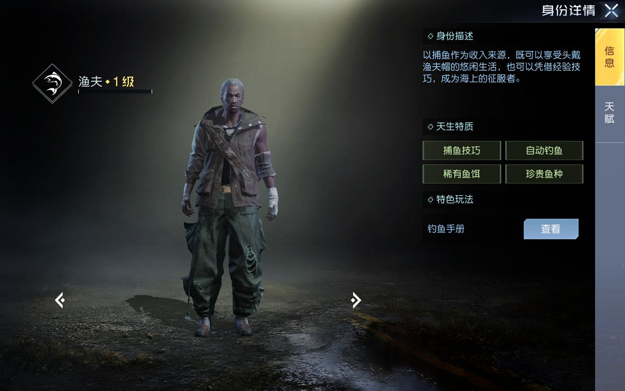 《黎明覺醒》職業有幾個 職業系統介紹