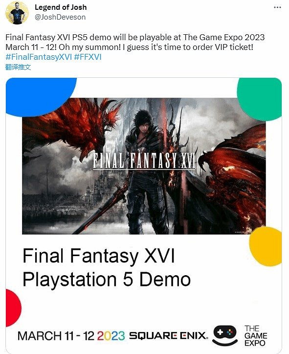 爆料2023遊戲博覽會將提供《最終幻想16》PS5試玩 爆料2023遊戲博覽會將提供《最終幻想16》PS5試玩