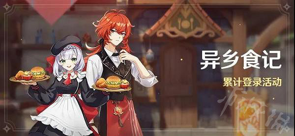 《原神》大黃金吮指雞食譜介紹  效果什麽樣？