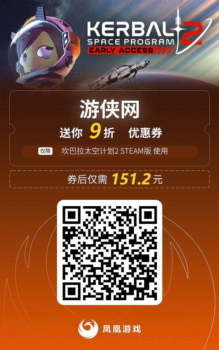 鳳凰商城特惠:《極地戰嚎6》史低89元 《坎巴拉2》9折 鳳凰商城特惠:《極地戰嚎6》史低89元 《坎巴拉2》9折