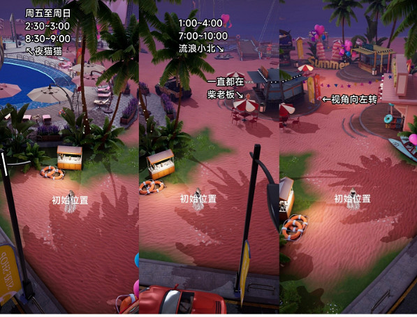 《以閃亮之名》歡樂雪雪在哪裡 歡樂雪雪是什麽