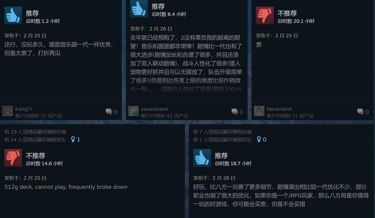 粉絲大滿足!《歧路旅人2》Steam評價變為好評如潮! 粉絲大滿足!《歧路旅人2》Steam評價變為好評如潮!