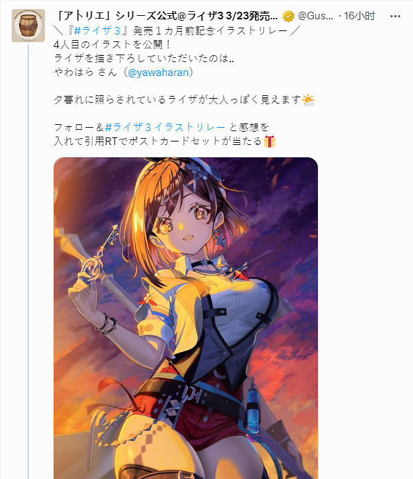 每天都有肉腿看!《萊莎3》售前倒計時畫師接力作品 每天都有肉腿看!《萊莎3》售前倒計時畫師接力作品