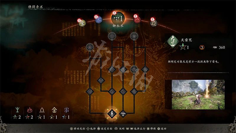 《臥龍蒼天隕落》奇術怎麽按?奇術按鍵及初期選擇推薦 《臥龍蒼天隕落》奇術怎麽按?奇術按鍵及初期選擇推薦