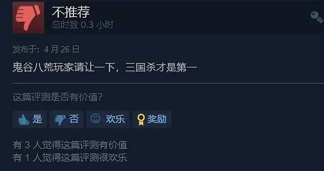 去給三國殺好評的dnf玩家,想讓dnf手遊“差評百萬” 去給三國殺好評的dnf玩家,想讓dnf手遊“差評百萬”