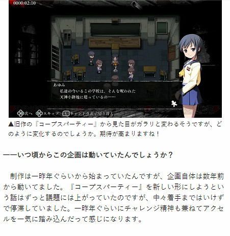 《屍體派對》完全新作製作中!或今年夏季正式推出 《屍體派對》完全新作製作中!或今年夏季正式推出