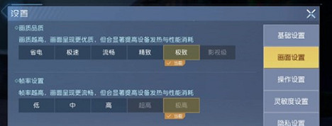 《黎明覺醒》怎麽開60幀 60幀開啟方法