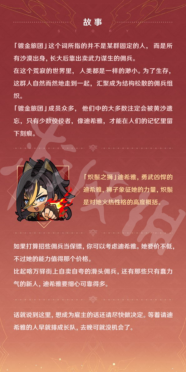 《原神》迪希雅技能是什麽？迪希雅技能介紹