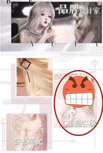 《以閃亮之名》怎麽重新捏臉 重新捏臉的入口和方法