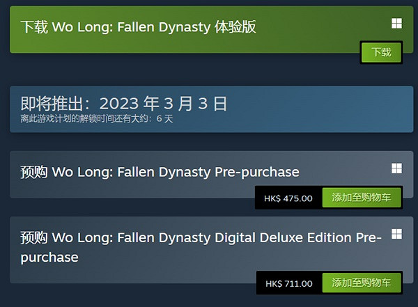 《臥龍:蒼天隕落》在哪下載?下載教學 《臥龍:蒼天隕落》在哪下載?下載教學