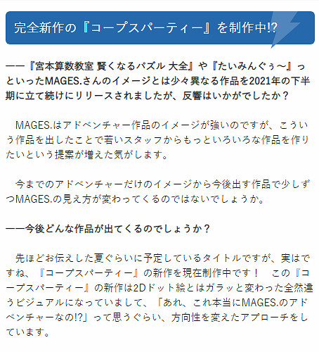《屍體派對》完全新作製作中!或今年夏季正式推出 《屍體派對》完全新作製作中!或今年夏季正式推出