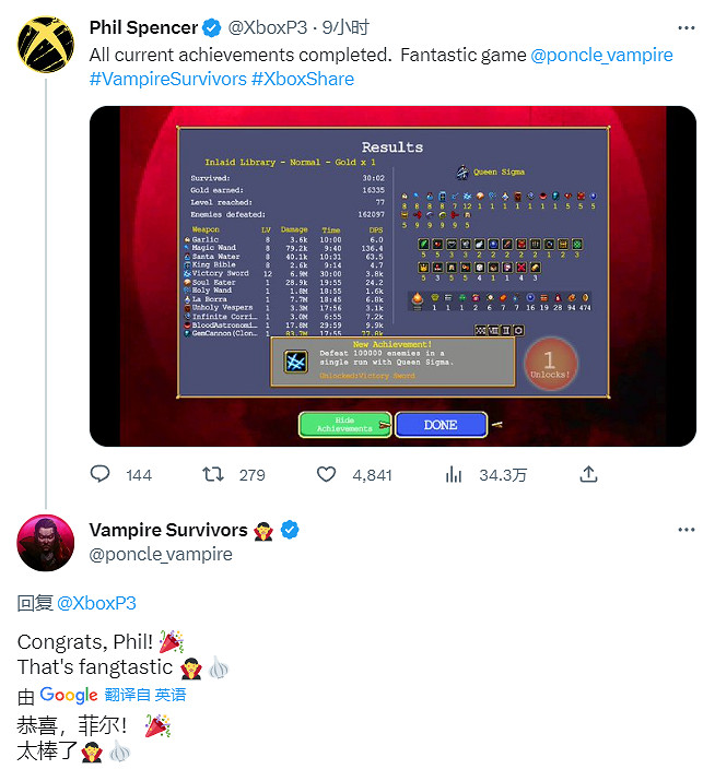 Xbox主管菲爾·斯賓塞完成《吸血鬼倖存者》全部成就 Xbox主管菲爾·斯賓塞完成《吸血鬼倖存者》全部成就