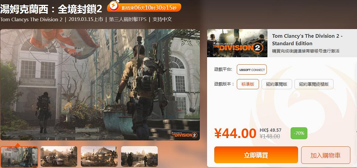 鳳凰商城特惠:《極地戰嚎6》史低89元 《坎巴拉2》9折 鳳凰商城特惠:《極地戰嚎6》史低89元 《坎巴拉2》9折