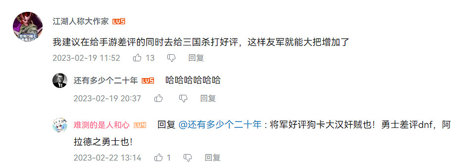 去給三國殺好評的dnf玩家,想讓dnf手遊“差評百萬” 去給三國殺好評的dnf玩家,想讓dnf手遊“差評百萬”