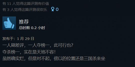 去給三國殺好評的dnf玩家,想讓dnf手遊“差評百萬” 去給三國殺好評的dnf玩家,想讓dnf手遊“差評百萬”