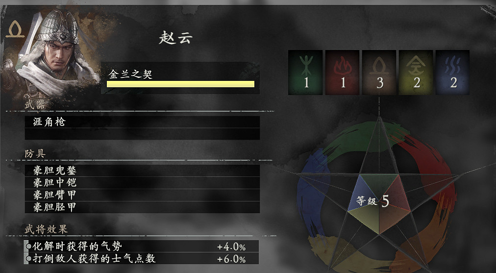 《臥龍:蒼天隕落》趙雲裝備怎麽獲取?獲取方法 《臥龍:蒼天隕落》趙雲裝備怎麽獲取?獲取方法