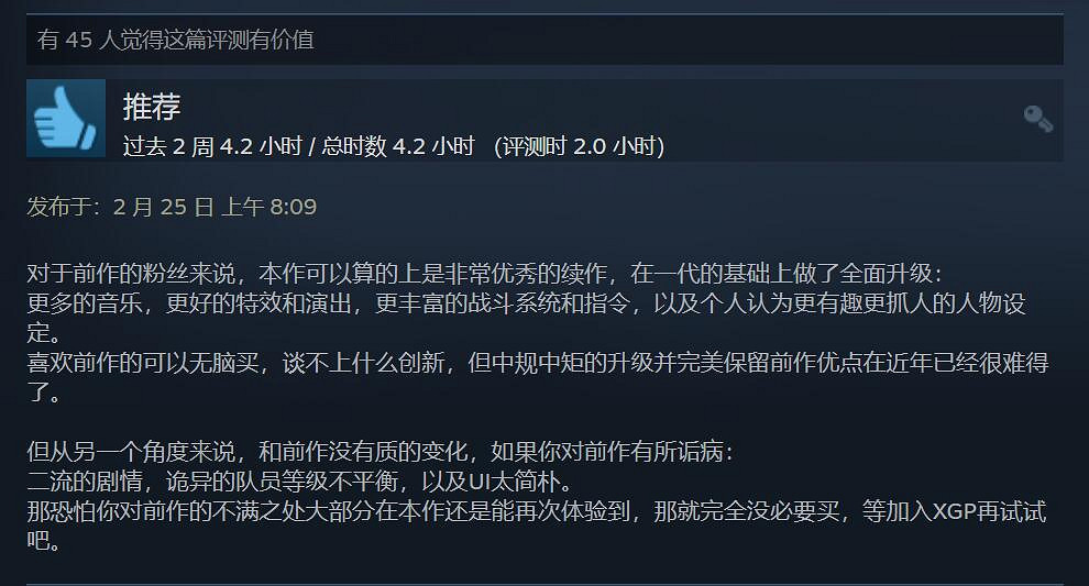 粉絲大滿足!《歧路旅人2》Steam評價變為好評如潮! 粉絲大滿足!《歧路旅人2》Steam評價變為好評如潮!