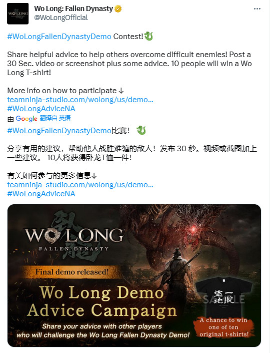 參與《臥龍》官方推特活動 有機會獲得“一敗塗地”T恤