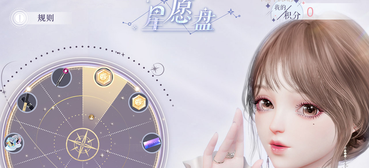 《以閃亮之名》公測超前福利如何獲得 無限風格養成計劃在哪裡