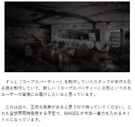 《屍體派對》完全新作製作中!或今年夏季正式推出 《屍體派對》完全新作製作中!或今年夏季正式推出