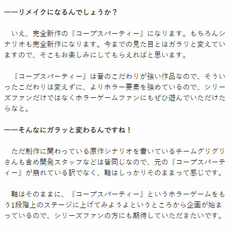 《屍體派對》完全新作製作中!或今年夏季正式推出 《屍體派對》完全新作製作中!或今年夏季正式推出
