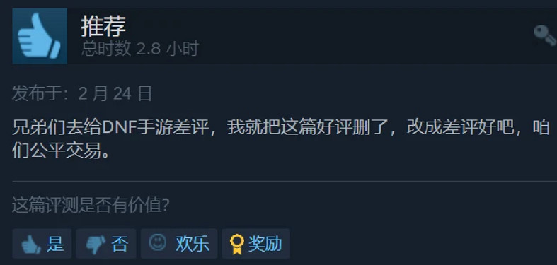 去給三國殺好評的dnf玩家,想讓dnf手遊“差評百萬” 去給三國殺好評的dnf玩家,想讓dnf手遊“差評百萬”