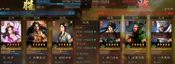 《三國志戰略版》張角貂蟬行一盾陣容搭配 不輸蜀弓太尉吳槍! 《三國志戰略版》張角貂蟬行一盾陣容搭配 不輸蜀弓太尉吳槍!