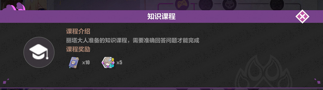 《崩壞3》貓鎮奇遇記活動攻略 6.5版本活動貓鎮奇遇記玩法獎勵