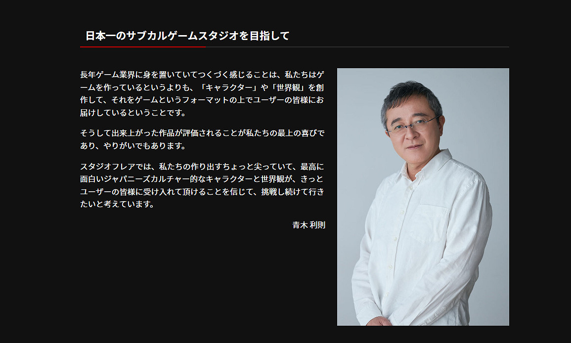 網易出資建新工作室 由《蒼翼默示錄》系列製作人領導 網易出資建新工作室 由《蒼翼默示錄》系列製作人領導