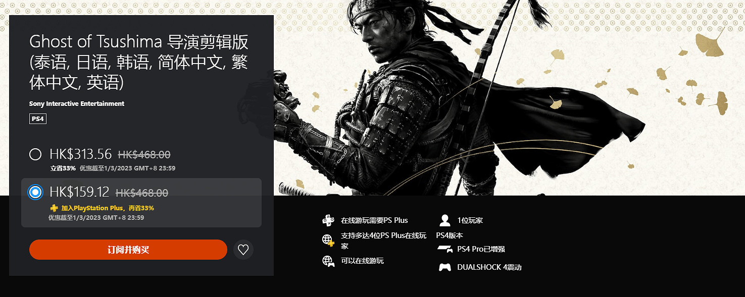 “PS+雙倍折扣優惠”只剩最後兩天:《美末2》上車! “PS+雙倍折扣優惠”只剩最後兩天:《美末2》上車!