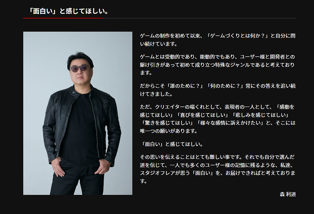 網易出資建新工作室 由《蒼翼默示錄》系列製作人領導 網易出資建新工作室 由《蒼翼默示錄》系列製作人領導