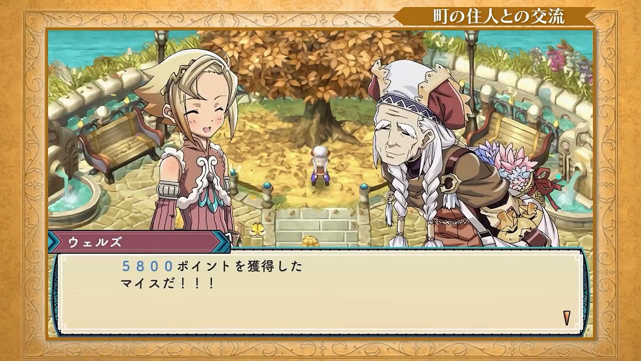 《符文工廠3 豪華版》新影像!世界觀&基本玩法介紹 《符文工廠3 豪華版》新影像!世界觀&基本玩法介紹