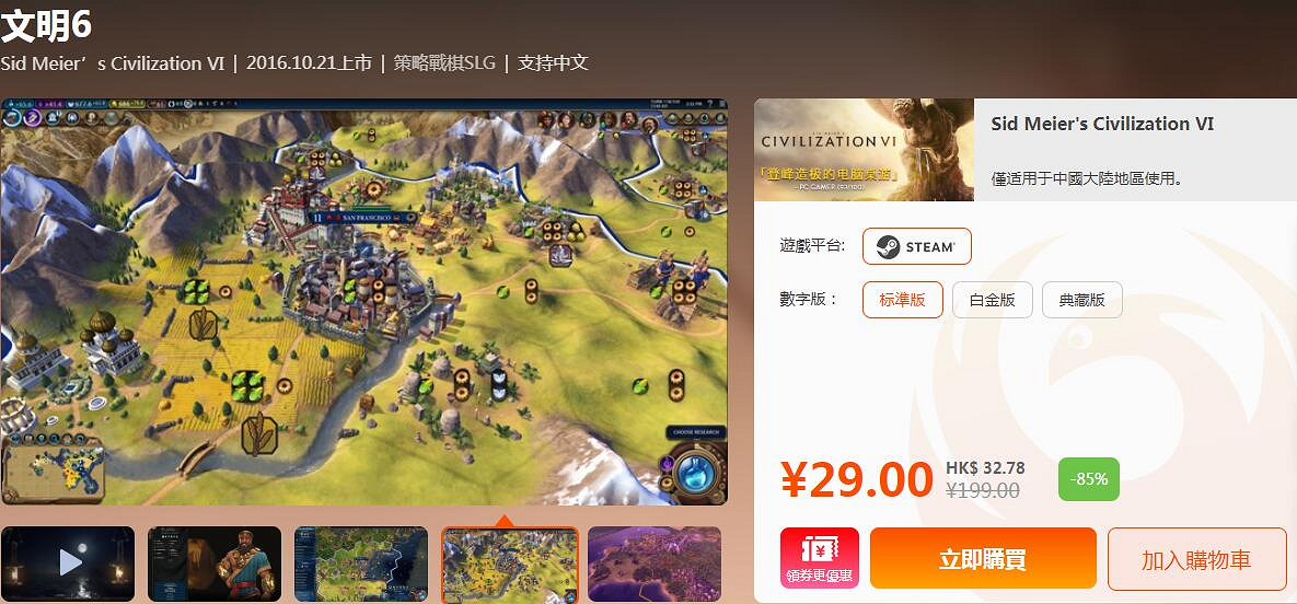 鳳凰商城2K發行商優惠:滿99減10 精品遊戲低至1折起 鳳凰商城2K發行商優惠:滿99減10 精品遊戲低至1折起