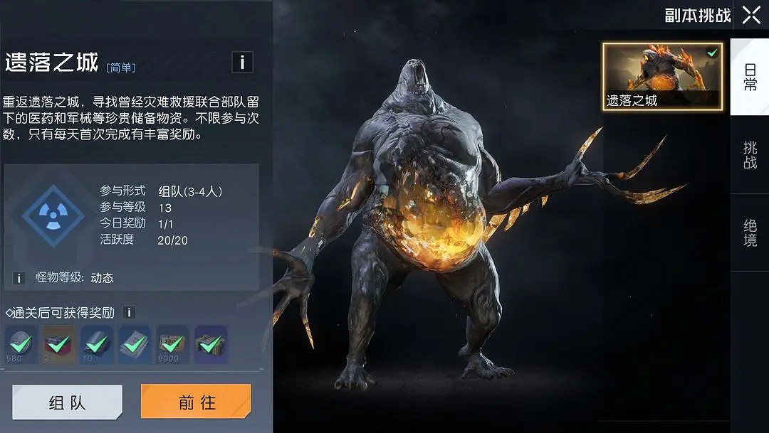 《黎明覺醒》每日任務怎麽做 每日任務攻略