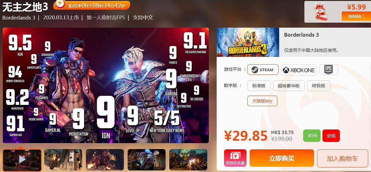鳳凰商城2K發行商優惠:滿99減10 精品遊戲低至1折起 鳳凰商城2K發行商優惠:滿99減10 精品遊戲低至1折起