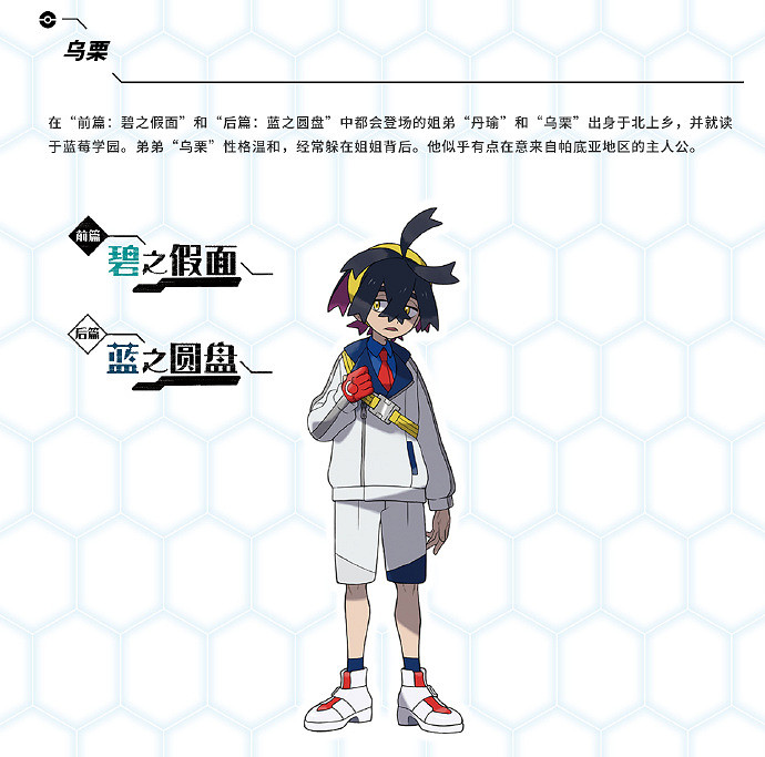 《寶可夢:朱/紫》DLC詳情公開 新神獸靈感來自桃太郎? 《寶可夢:朱/紫》DLC詳情公開 新神獸靈感來自桃太郎?