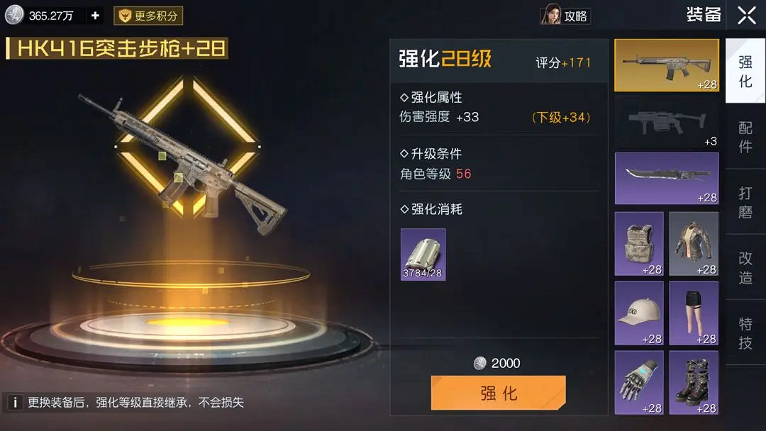 《黎明覺醒》強化裝備怎麽弄 裝備強化玩法介紹 《黎明覺醒》強化裝備怎麽弄 裝備強化玩法介紹