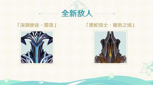 《原神》3.5版本更新時間及內容一覽 3.5什麽時候上線？