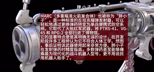 《原子之心》胖小子合成公式 胖小子合成素材介紹 《原子之心》胖小子合成公式 胖小子合成素材介紹