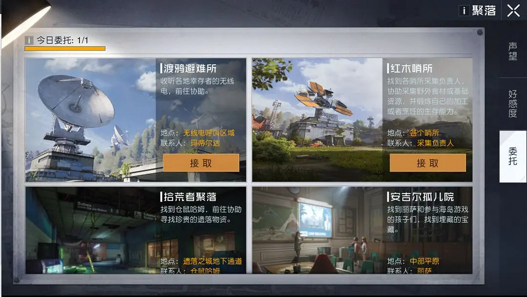 《黎明覺醒》每日任務怎麽做 每日任務攻略