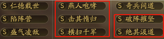 《三國志戰略版》蜀盾陣容搭配指南 單紅張飛的救贖之路