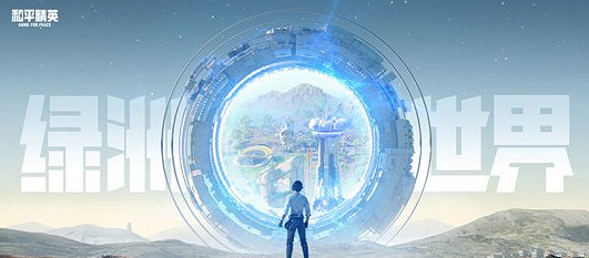 《和平精英》綠洲世界玩法攻略一覽 綠洲世界是什麽 《和平精英》綠洲世界玩法攻略一覽 綠洲世界是什麽