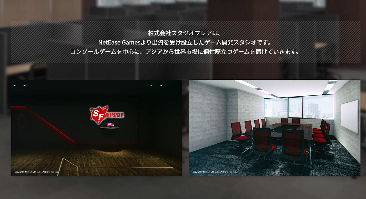 網易出資建新工作室 由《蒼翼默示錄》系列製作人領導 網易出資建新工作室 由《蒼翼默示錄》系列製作人領導