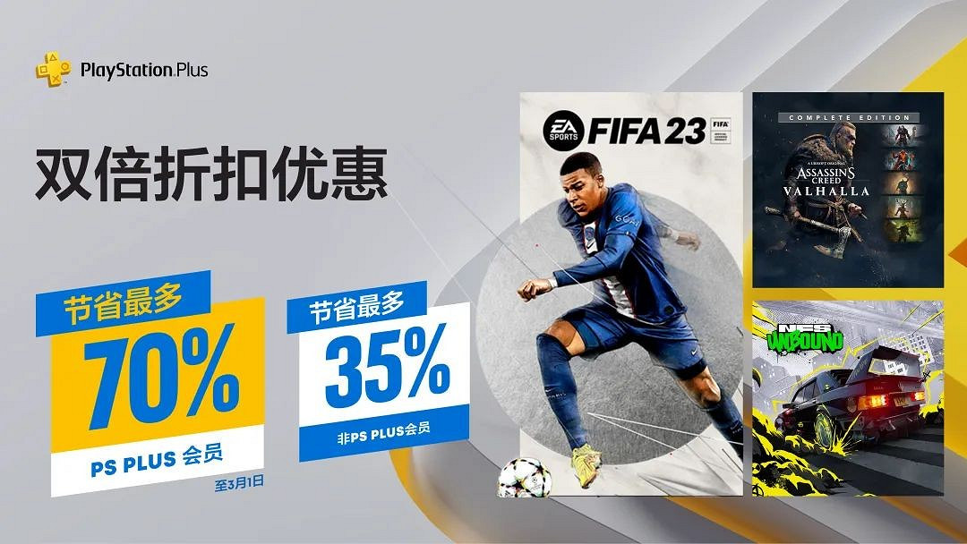 “PS+雙倍折扣優惠”只剩最後兩天:《美末2》上車! “PS+雙倍折扣優惠”只剩最後兩天:《美末2》上車!