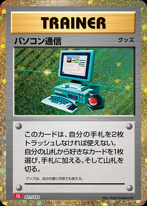 情懷黨必入!寶可夢卡牌Classic禮盒初代卡面再次復刻 情懷黨必入!寶可夢卡牌Classic禮盒初代卡面再次復刻